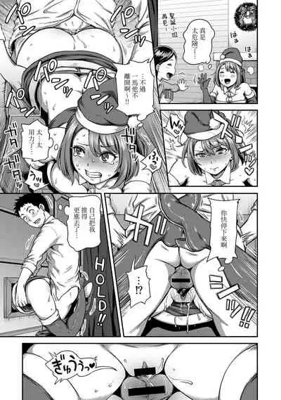 [Kameyama Shiruko] Shokuba de Sounyuu Happening!? - Dekoboko Combi no Hamarikata - Ch.9-12 [Chinese] [裸單騎漢化]