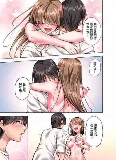 Konya Doushitemo Dakitai Hitozuma | 今晚無論如何都想擁抱的人妻。