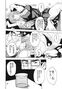 [Studio Q] Chou Ryoujoku Utahime (Macross Frontier)