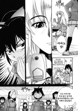 Ochiru Tenshi Vol. 1