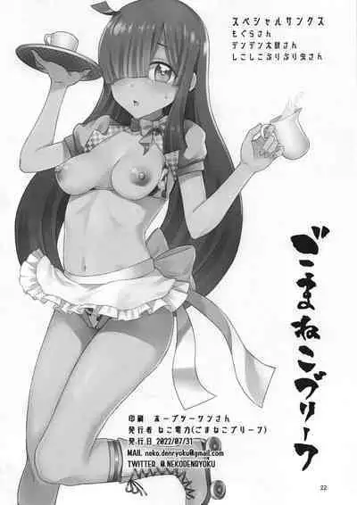 #Kaigyou! Pri-Chan Nyuugyou Cafe