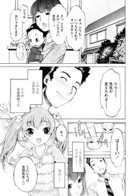 [D.P] Poko no Oshigoto