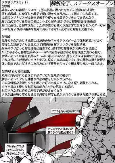 [かわいいにゃんこ] ∞陰核絶頂∞魔力生成クリボックス核(コア)めがねっ娘ミコトちゃん! 封印編!!