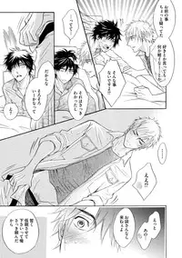 [Kano Shiuko] Abunage.