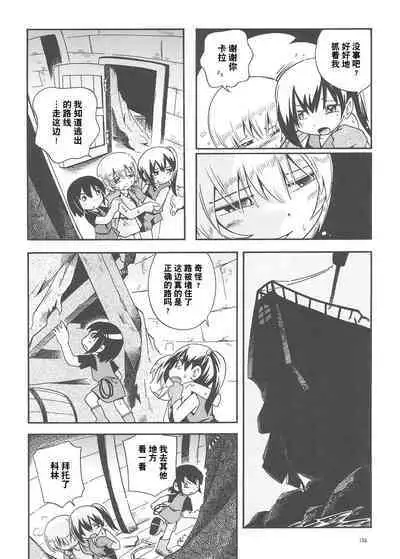 Toraware Hime Soushuuhen