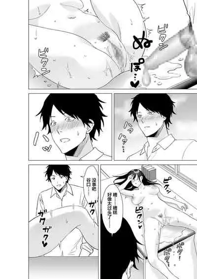 [Jouyatou] Daisuki na Sensei to SEX shitai Joshi VS Zettai ni Oshiego ni Te o Dashitakunai Sensei | 想和最喜欢的老师做爱的女学生VS绝对不会对学生出手的老师 [Chinese]