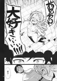 (C79) [Kenro Koubo (Orimoto Mimana)] Ore no Imouto no Jinsei ga Kusoge (Ore no Imouto ga Konna ni Kawaii Wake ga Nai)