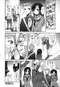 [Narusawa Kei] Natsu no Yuugure Komichi