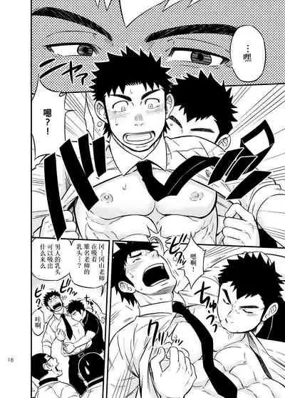 [Draw Two (Draw2)] Moshimo Danshikou no Hoken Taiiku ga Jitsugi Ari Dattara 2 | 如果男校的保健体育课有实践环节的话 2 [Chinese] [Digital]