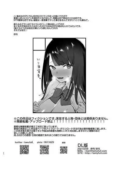 Saimin Netorare Kanojo