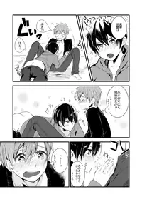 [Kokon no Kaze (Raipanda)] Himitsu no Chu Chu Chu (Free!) [Digital]