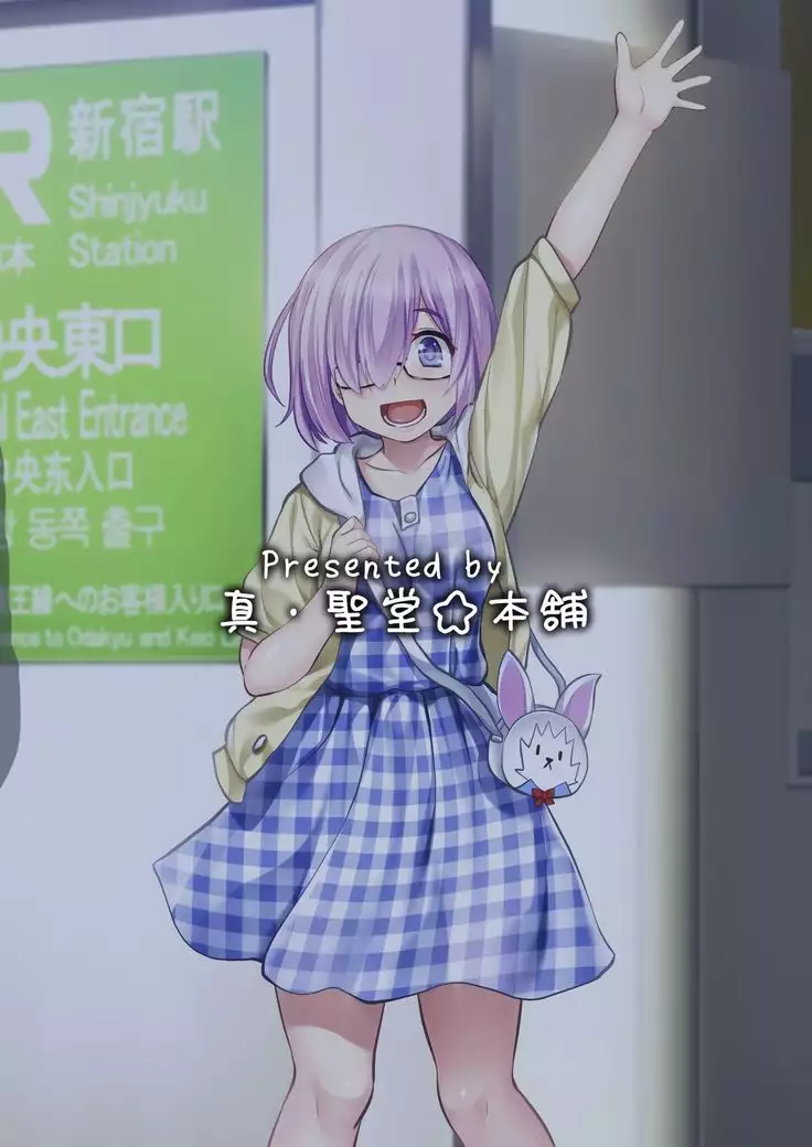 Mash to Date de Mizugi o Kai ni.