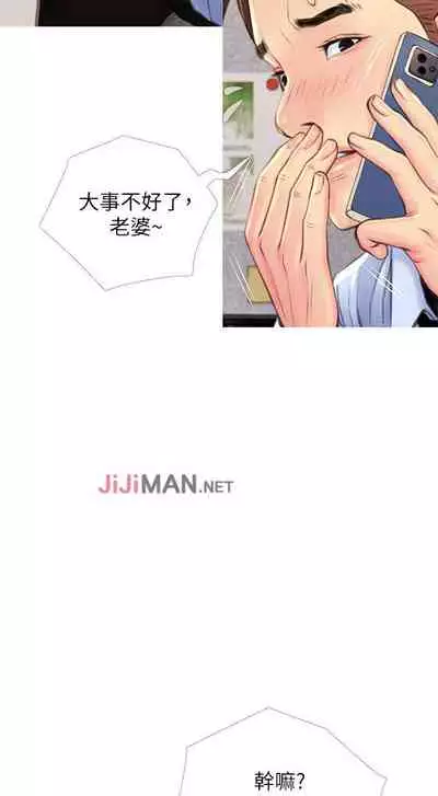 【周五连载】主妇危机（作者：查爾斯&漢水） 第1~35话