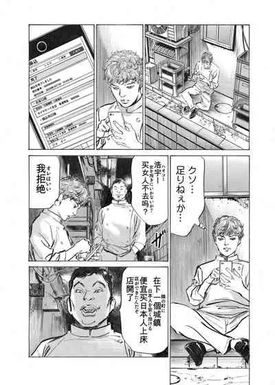 [Hazuki Kaoru] Ore wa Tsuma no Koto o Yoku Shiranai 1-7