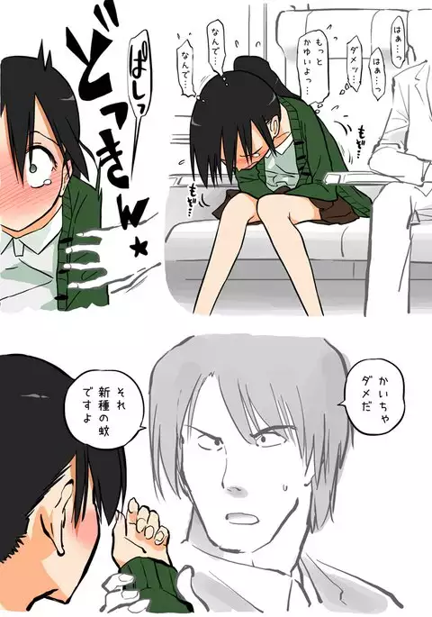 Ecchi na Ka ni Gochuui o! - Shinkansen Hen -