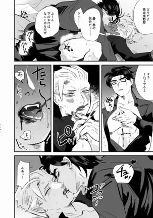 tadasii akuma hara i no susume