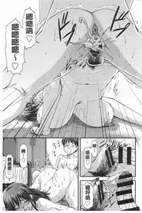 [Nagare Ippon] Ana no Oku no Ii Tokoro | 穴裡面的絕妙秘部 [Chinese]