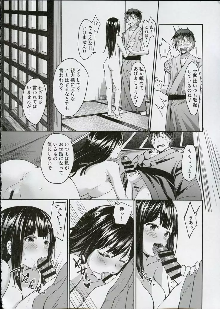 Guǐchù jiāo luàn