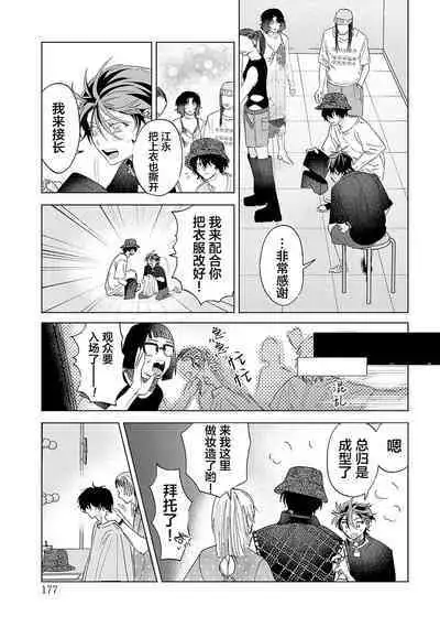 PUNKS TRIANGLE | 朋克三角