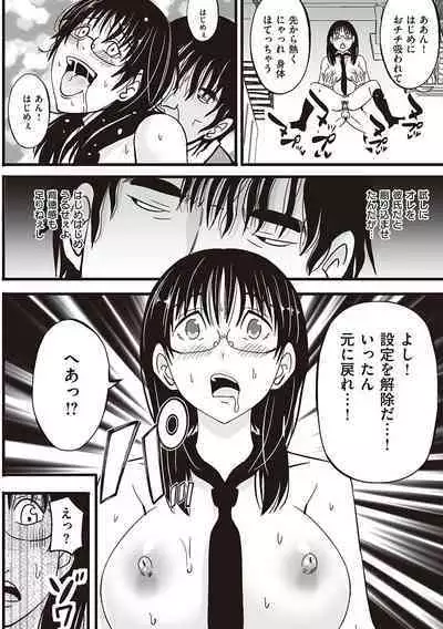 金欲学園【デジタル特装版】