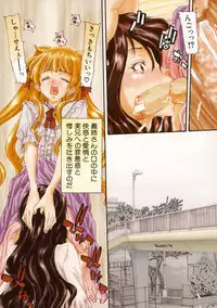 [Hori Hiroaki] Boku no Aigangu - My Lovers Toy