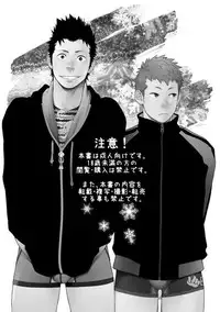 [Mentaiko] Seinaru Yoru ni