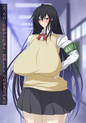 Fuuki Iinchou Akizuki Ryuuka no Netorare Choukyou Nisshi