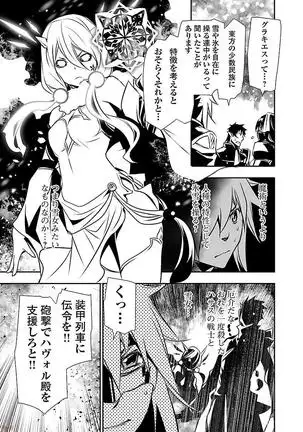 Shinju no Nectar Vol. 3