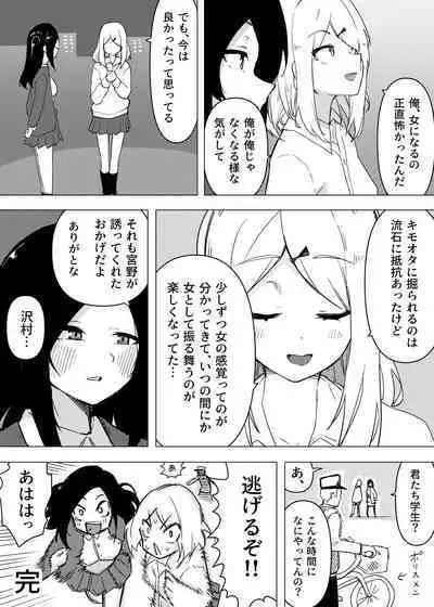 Isei Tensei III Konomi no Karada ni Body Change