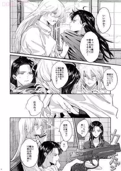 Boku wa Kono Heya ga Kirai desu