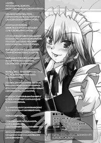 (Kouroumu 7) [Sakuya17sai (Moyomoto LV48)] Koumakan Milk Server (Touhou Project)