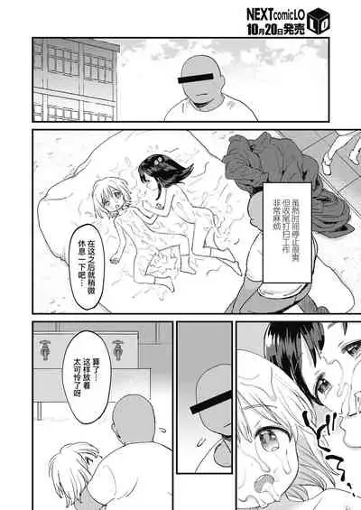 [Minna Daisuki] Stopwatch Bousui ¥980 + Zoku Stopwatch Bousui ¥980 | 时间停止防水秒表980円＋续篇 [Chinese] [暴碧汉化组] [Digital]