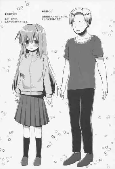 Bocchi the Choukyou!