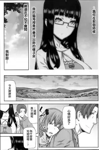 [Ikegami Tatsuya] Asa no Konai Ie Ch. 1-8 [Chinese] [yuoJ]