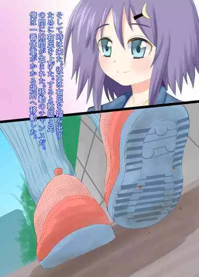 A CG collection of getting smaller and being stepped on by a girl