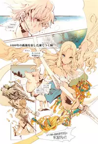 [Endou Okito] Elf no Yomeiri