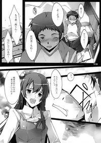 (C77) [Ryu-Seki-Do (Nagare Hyo-go)] Akisora Konata (true tears)