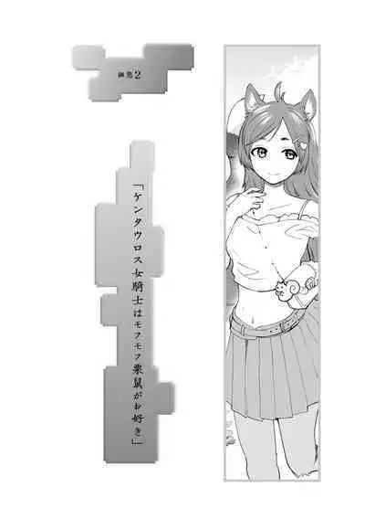 Kikai Intei＠MACHIDA 01 - the Salacious Ditictive ＠MACHIDA Disorder