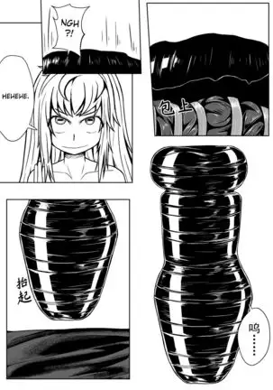 Whiser of Guidance 1-18