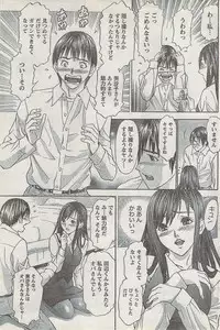 Monthly Vitaman 2008-03