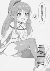 [Tuzi Laoda (Henrybird9)] Youjo Eirei ga Oosugi no Ken ni Tsuite 2 (Fate/Grand Order) [Chinese] [朔夜汉化组]