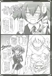 (C82) [Aruku Denpatou no Kai (Kimura Shuuichi)] Silica Asuna Offline Analyzation (Sword Art Online)