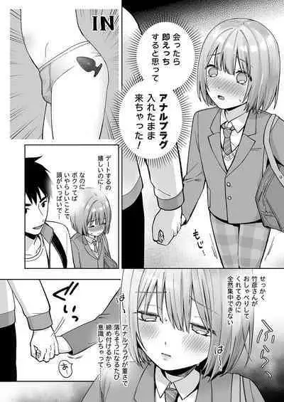 Iori-kun to o tsukiai