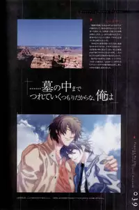 Togainu no chi - Official Visual Fan Book