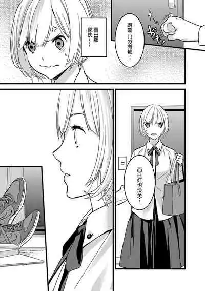 MY PRINCE | 我的王子大人 Ch.1-8