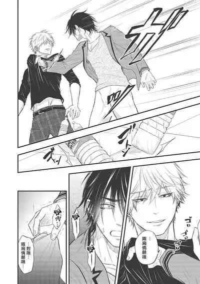 pop one's cherry Vol. 1-3