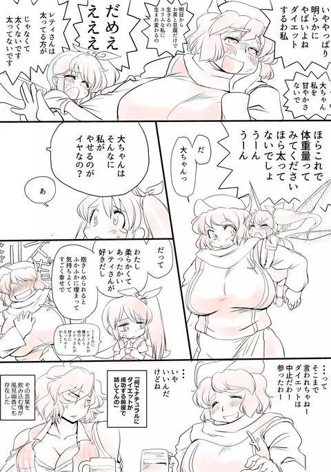 東方リクエストCG集12