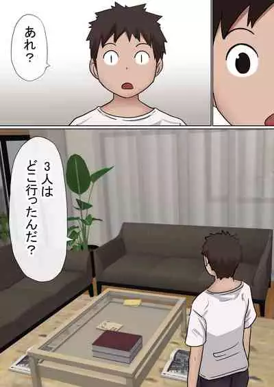 Ore no Kyonyuu Kanojo ga, Yarichin to Ofuro ni Hairu Koto ni NTR 2