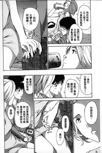 [Asagi Ryu] Onee-san to Aishiacchaou! - Let's Love with Your Sister | 來和大姊姊愛來愛去搞個不停! [Chinese]