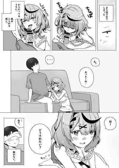 skmt ga Oomake shita Hi ni Atsumari ni Kuru Hanashi